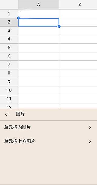 谷歌表格手机版 v1.26.111.02.90安卓版