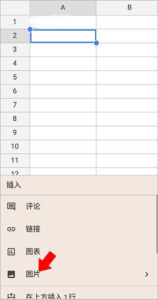 谷歌表格手机版 v1.26.111.02.90安卓版