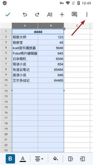 谷歌表格手机版 v1.26.141.00.90安卓版