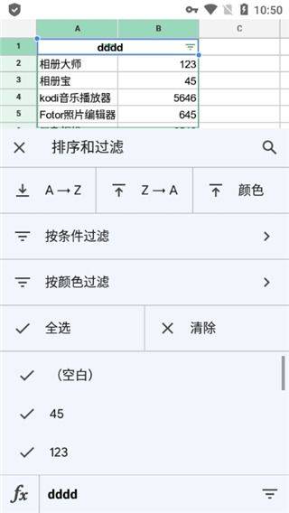 谷歌表格手机版 v1.26.141.00.90安卓版