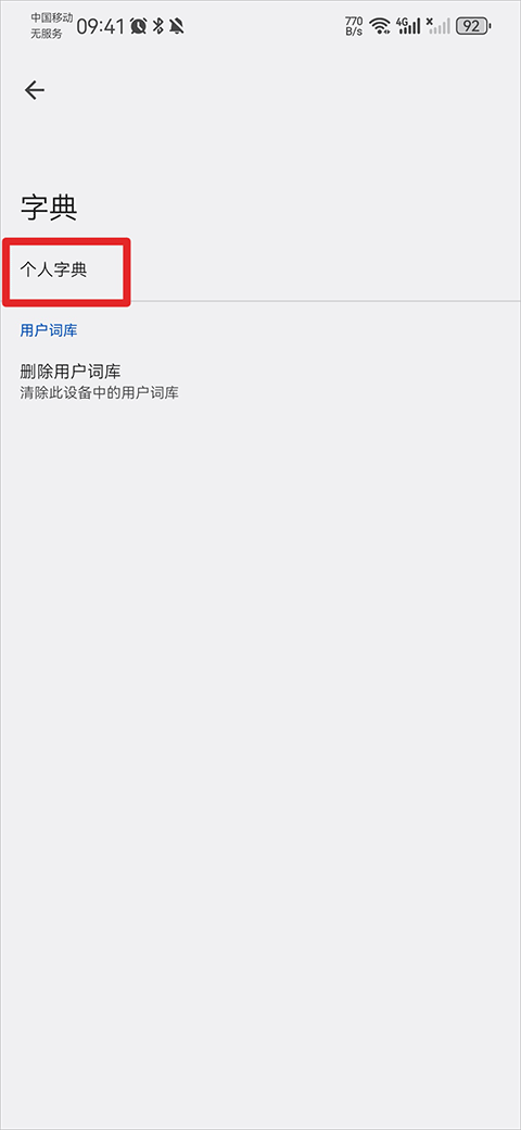 谷歌输入法app v16.7.4.861137547