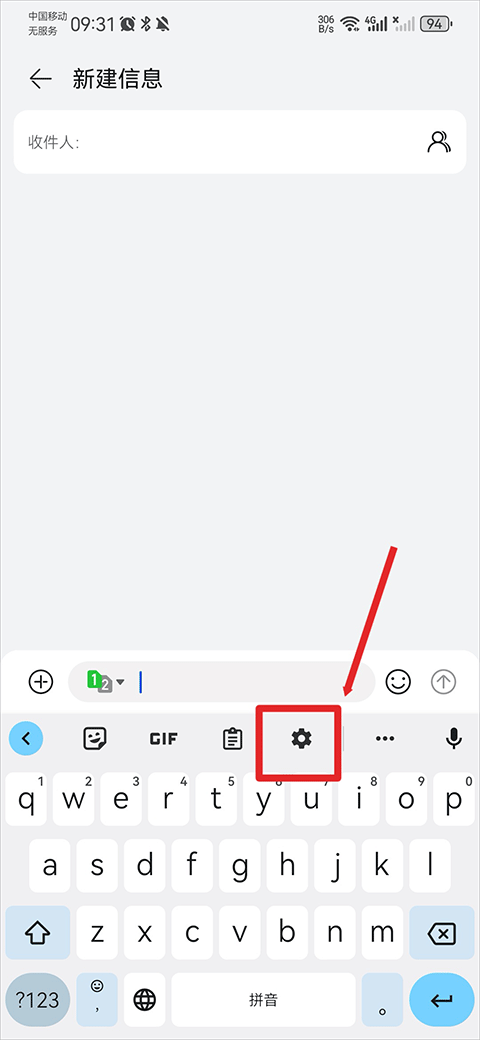 谷歌输入法app v17.1.3.887912998