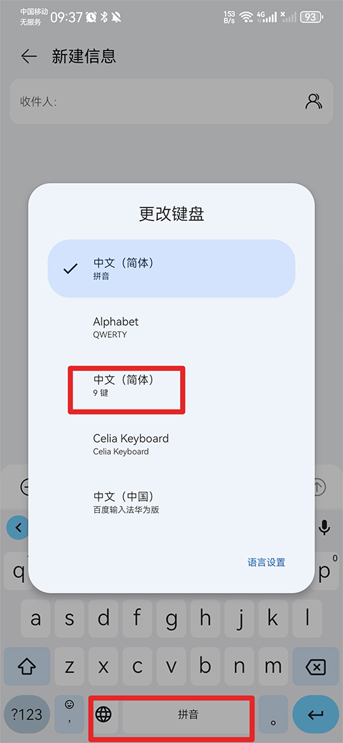 谷歌输入法app v17.1.3.887912998
