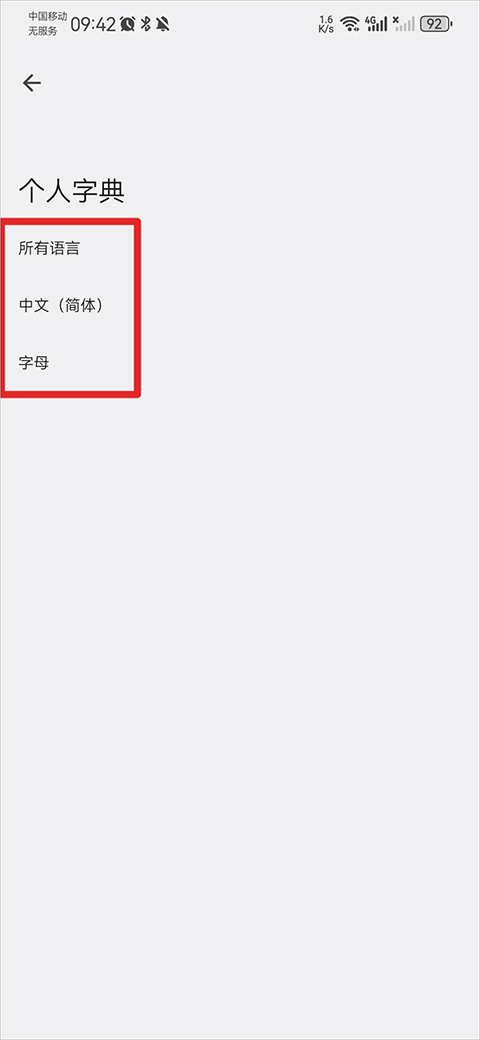 谷歌输入法app v17.1.3.887912998