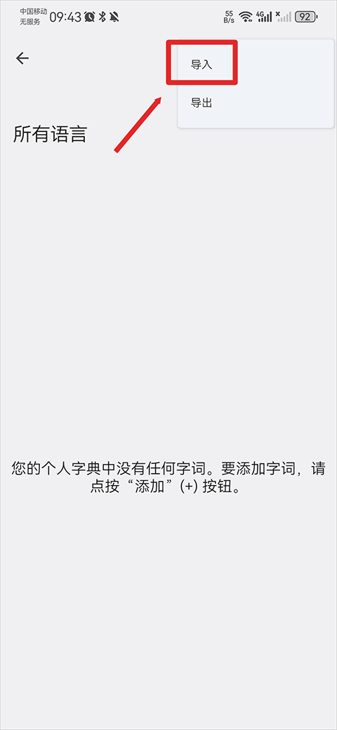 谷歌输入法app v17.1.3.887912998