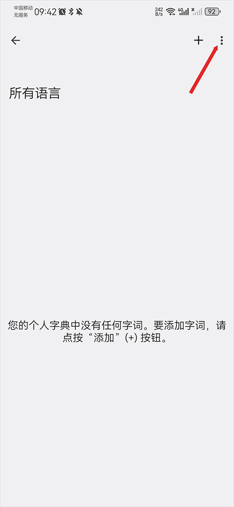 谷歌输入法app v17.1.3.887912998