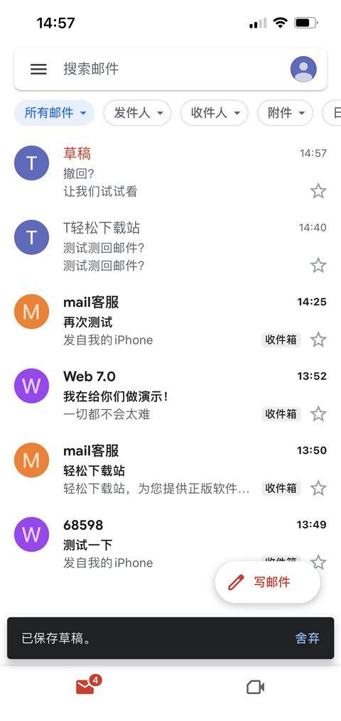 谷歌邮箱手机版 v2026.03.09.885183741安卓版