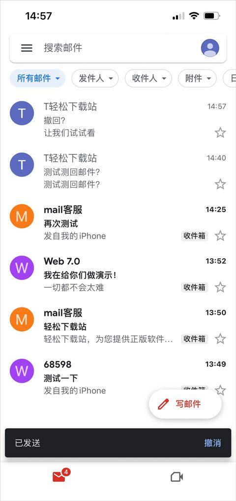 谷歌邮箱手机版 v2026.03.30.892466532安卓版