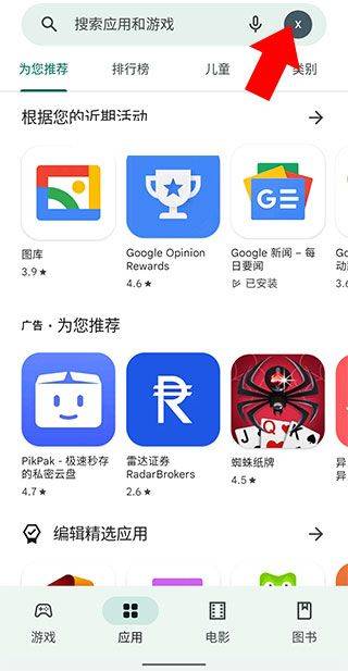 谷歌钱包最新版 v24.22.643043212安卓版