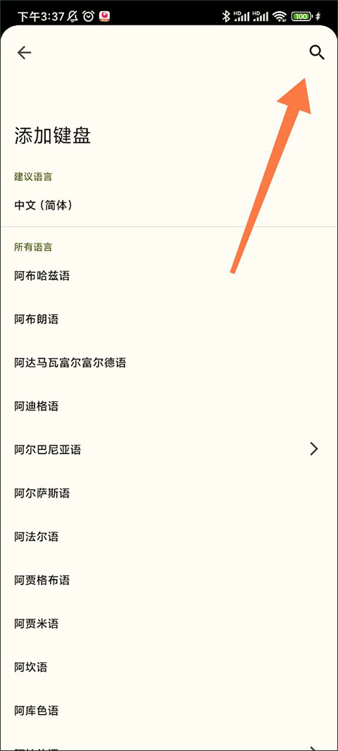 谷歌键盘输入法手机版 v16.7.5.861137547