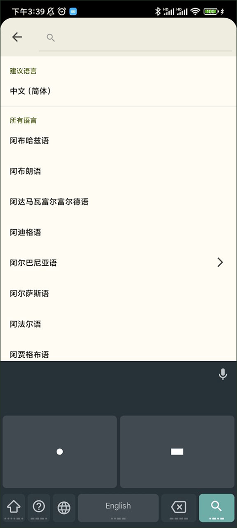 谷歌键盘输入法手机版 v17.1.5.887912998安卓版