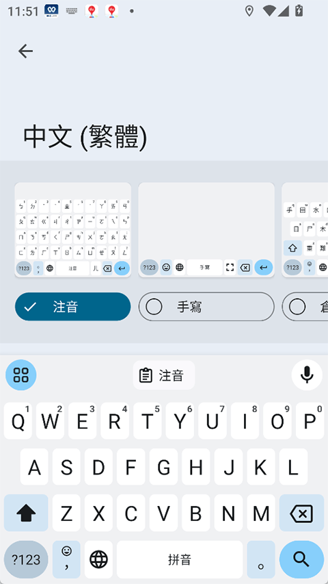 谷歌键盘输入法手机版 v17.1.5.887912998安卓版