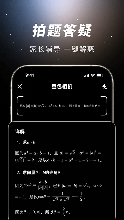 豆包app v12.2.3安卓版