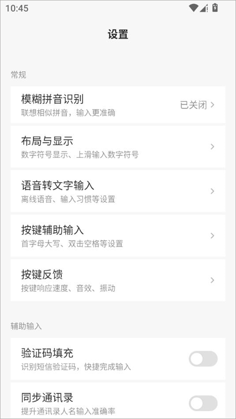 豆包输入法app v1.2.0安卓版