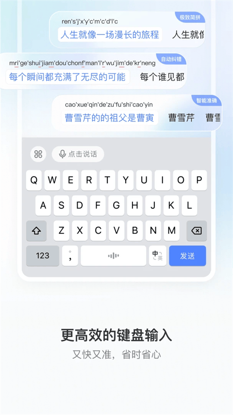豆包输入法app v1.2.0安卓版