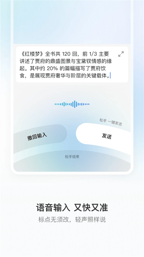 豆包输入法app v1.2.0安卓版