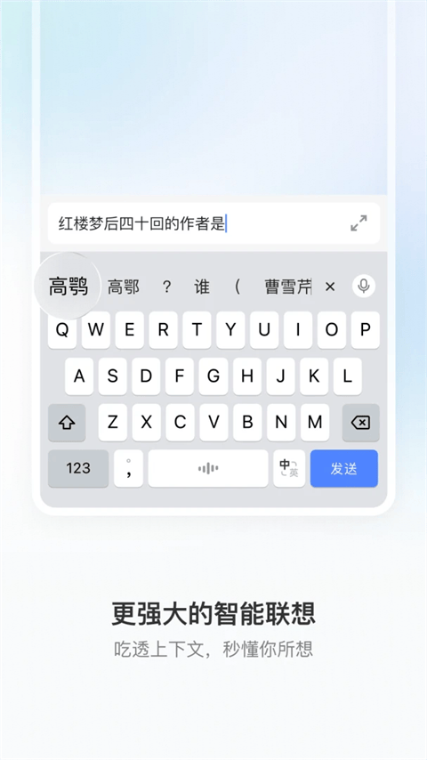 豆包输入法app v1.2.0安卓版