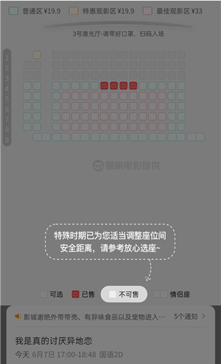 豆瓣电影最新版app v7.116.0安卓版