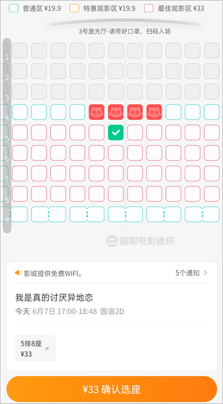 豆瓣电影最新版app v7.116.0安卓版
