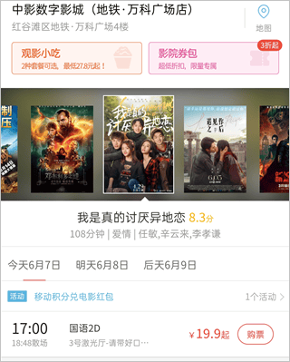 豆瓣电影最新版app v7.116.0安卓版