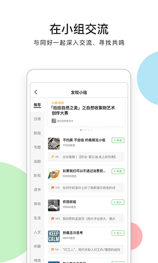 豆瓣电影最新版app v7.121.1安卓版