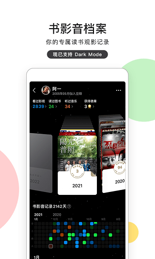 豆瓣电影最新版app v7.121.1安卓版