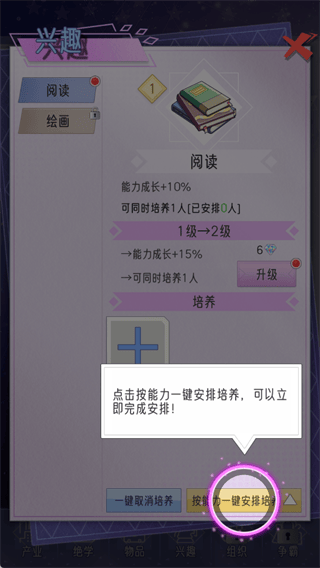豪门家主模拟器游戏 v1.0.1 最新版