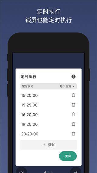 贝利自动点击器手机版 v2.9.11安卓版