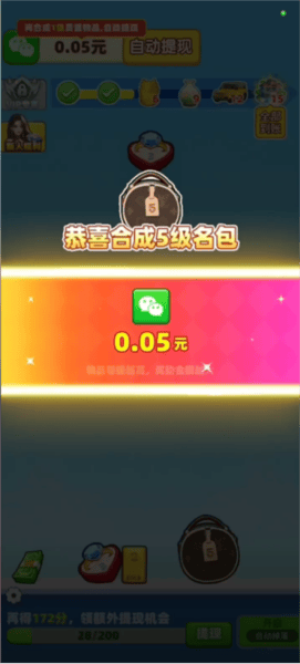 财富人生最新版 v1.1.2 安卓版