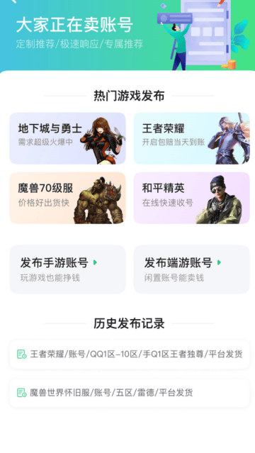 账号牛游戏交易平台