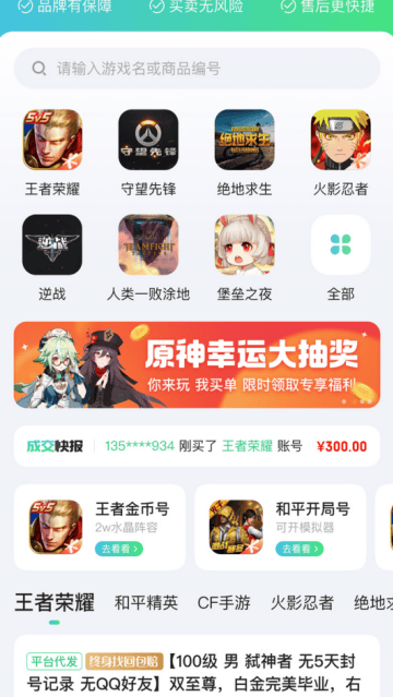 账号牛游戏交易平台