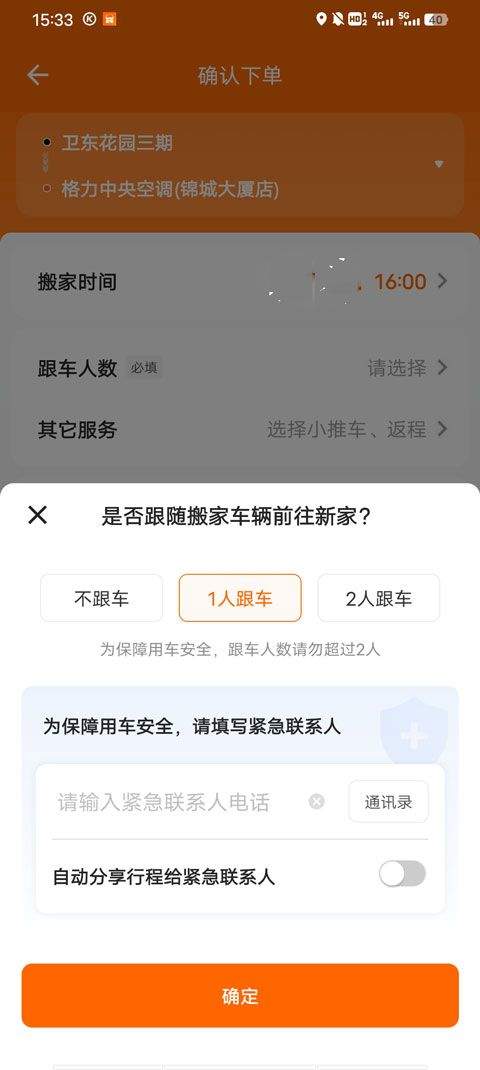 货拉拉app v7.2.69安卓版