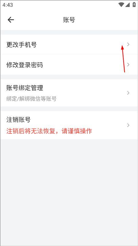货拉拉app v7.2.69安卓版