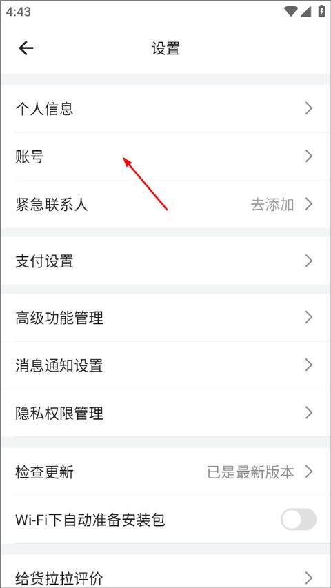货拉拉app v7.2.69安卓版