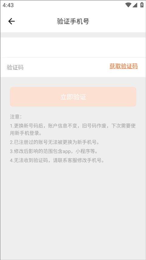 货拉拉app v7.2.69安卓版