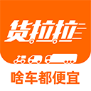 货拉拉手机app v7.2.25安卓版