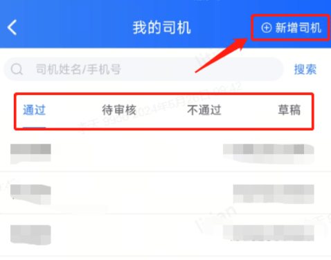 货运大神app