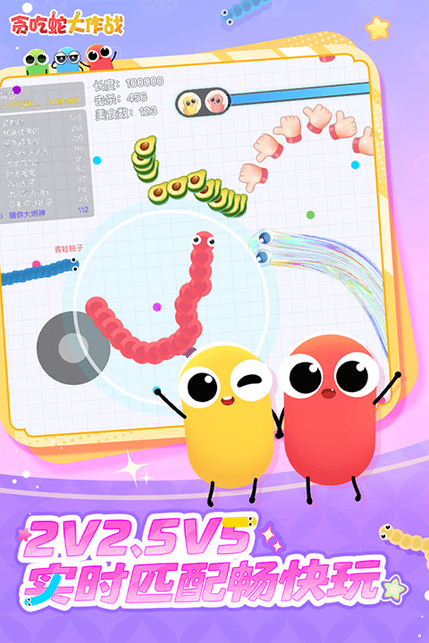 贪吃蛇大作战华为版 v5.40.1安卓版