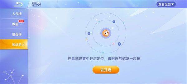 贪吃蛇大作战华为版 v5.40.2安卓版