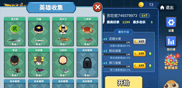 贪吃蛇大作战华为版 v5.40.2安卓版