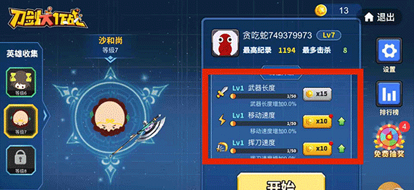 贪吃蛇大作战华为版 v5.40.2安卓版
