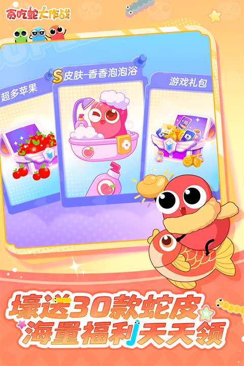 贪吃蛇大作战华为版 v5.40.2安卓版