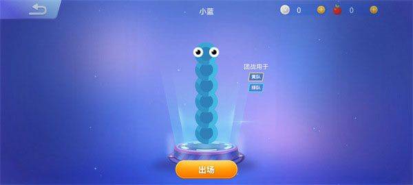 贪吃蛇大作战官方正版 v5.38.5 oppo版