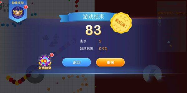 贪吃蛇大作战官方正版 v5.38.5 oppo版