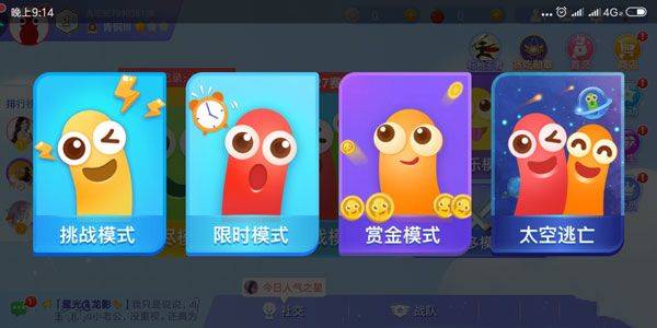 贪吃蛇大作战官方正版 v5.38.5 oppo版