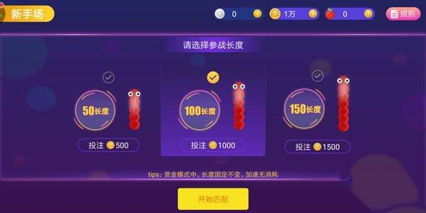 贪吃蛇大作战官方正版 v5.38.5 oppo版