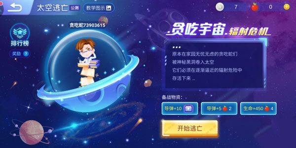 贪吃蛇大作战官方正版 v5.38.5 oppo版