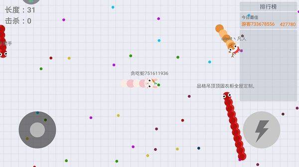 贪吃蛇大作战官方正版 v5.38.5 oppo版