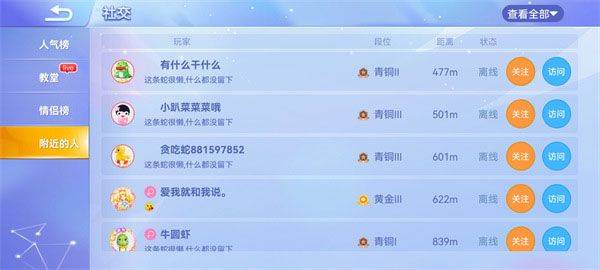 贪吃蛇大作战官方版 v5.40.5安卓版