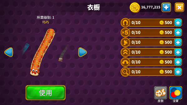 贪吃蛇游戏最新版 v6.22.0安卓版